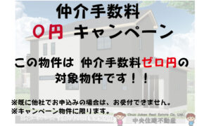東区　長嶺東　【２期】